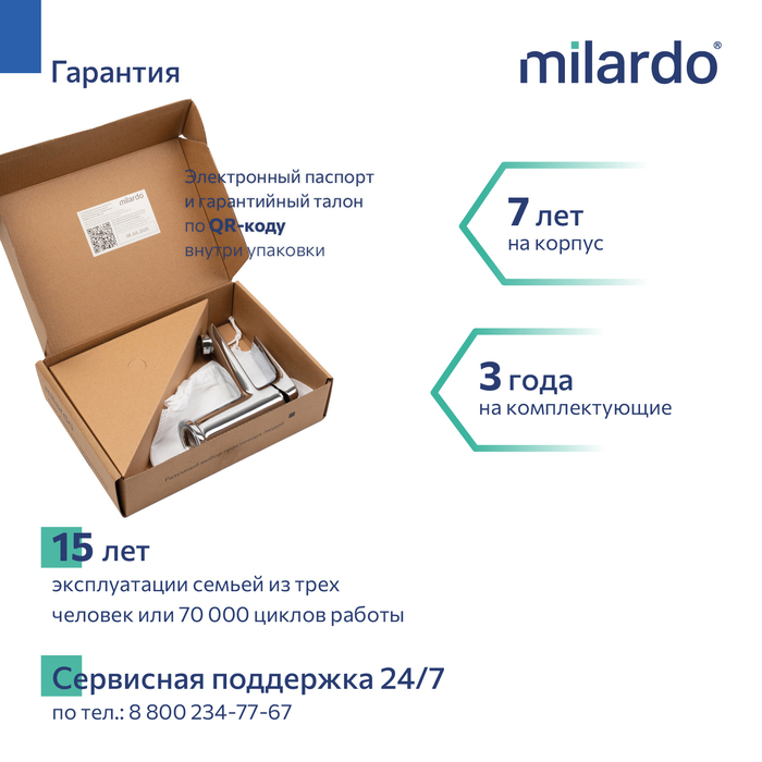 Cмеситель для умывальника Milardo Макс (Maks) хром глянцевый (MAKSB00M01) - фото 12