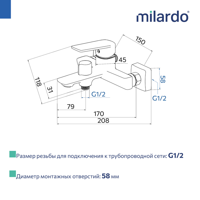 Смеситель для ванны,хром глянцевый, Poli, Milardo (POLSB00M02) - фото 3