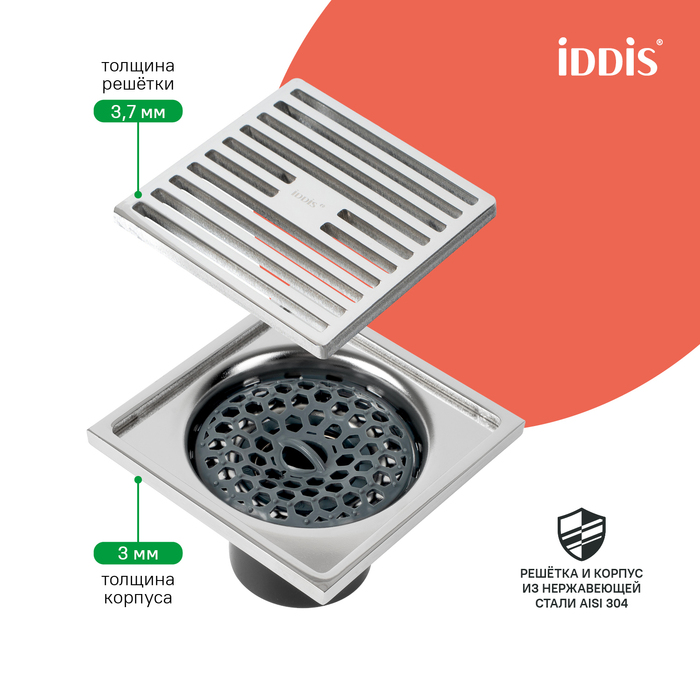 Трап душевой, вертикальный выпуск, сухой затвор, 10х10см, хром матовый, IDDIS, 980CV10SB3DDZ - фото 3