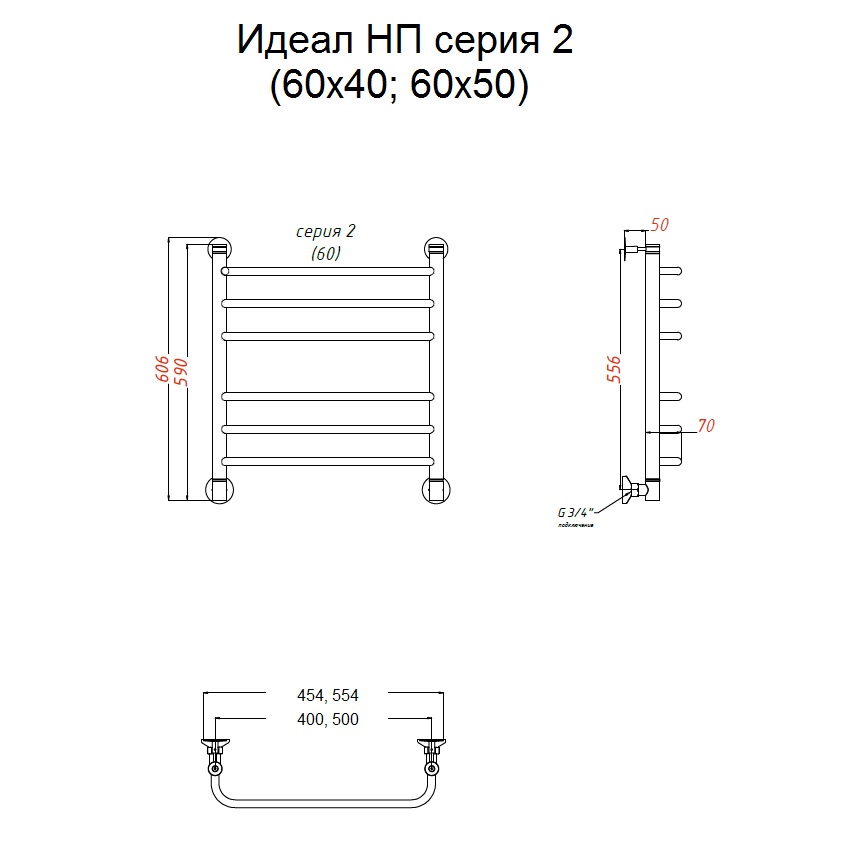 Полотенцесушитель Тругор Идеал НП 2 60*50 (ЛЦ5) (Идеал2/нп6050) Полотенцесушитель Тругор Идеал НП 2 60*50 (ЛЦ5) (Идеал2/нп6050)