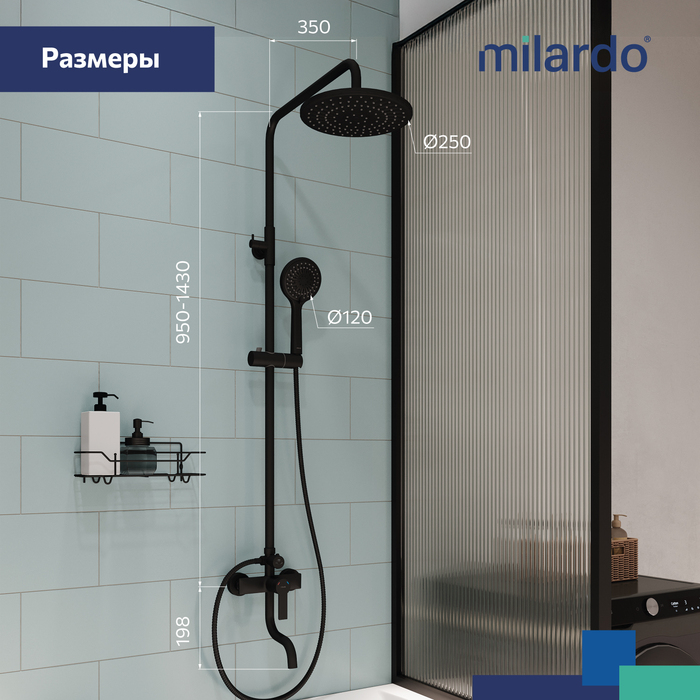 Душевая система с тропическим душем Milardo Stripe черный матовый (STRBL5FM06) - фото 3