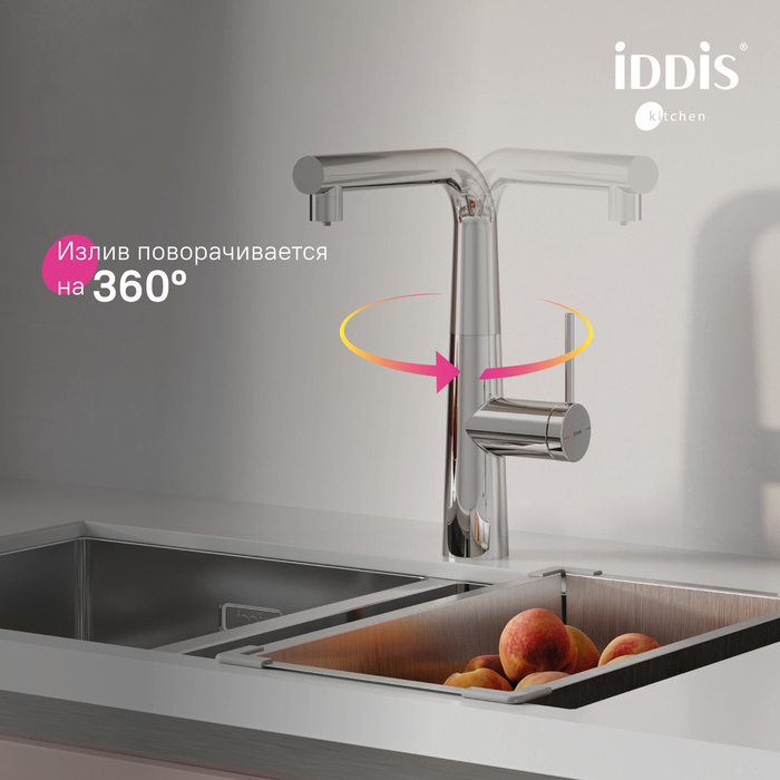 Смеситель для кухни IDDIS Pure с фильтром и выдвижным изливом, хром (PURSBPFi05N) - фото 8
