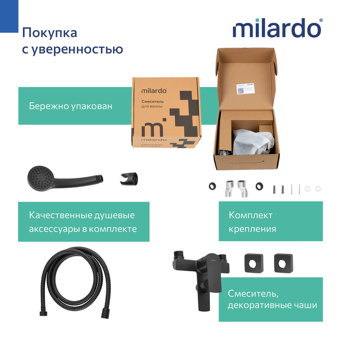 Смеситель для ванны Milardo Поли (Poli) черный матовый (POLBL00M02) - фото 4