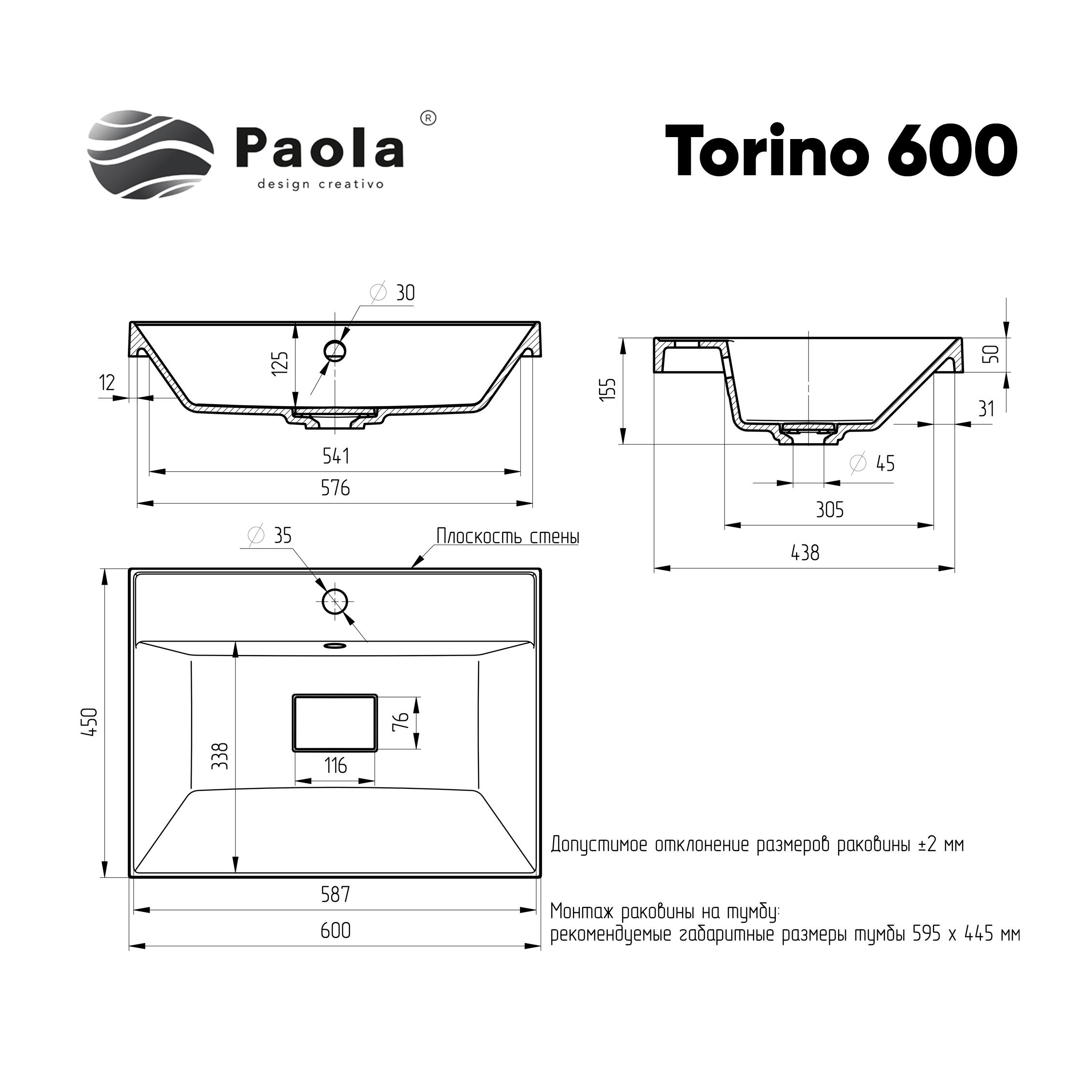 Раковина Paola Torino 600 (Paola Torino 600) - фото 9