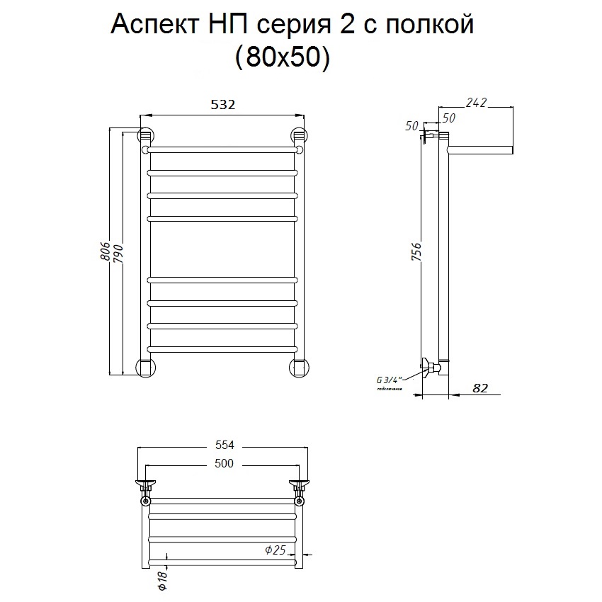 Полотенцесушитель Тругор Аспект НП 2 П 80*50 (ЛЦ6) (Аспект2/нп8050 П) Полотенцесушитель Тругор Аспект НП 2 П 80*50 (ЛЦ6) (Аспект2/нп8050 П)