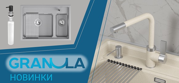 Новинки от бренда GRANULA