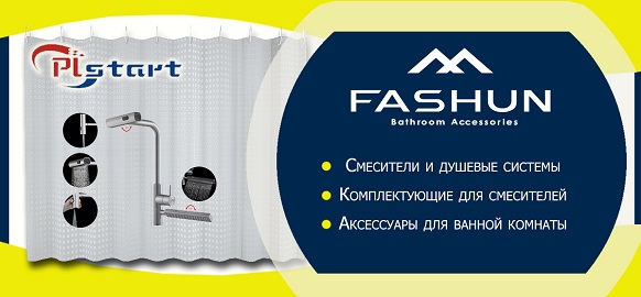 Новинки брендов FASHUN, PLSTART