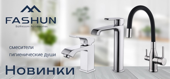 Новинки от бренда Fashun