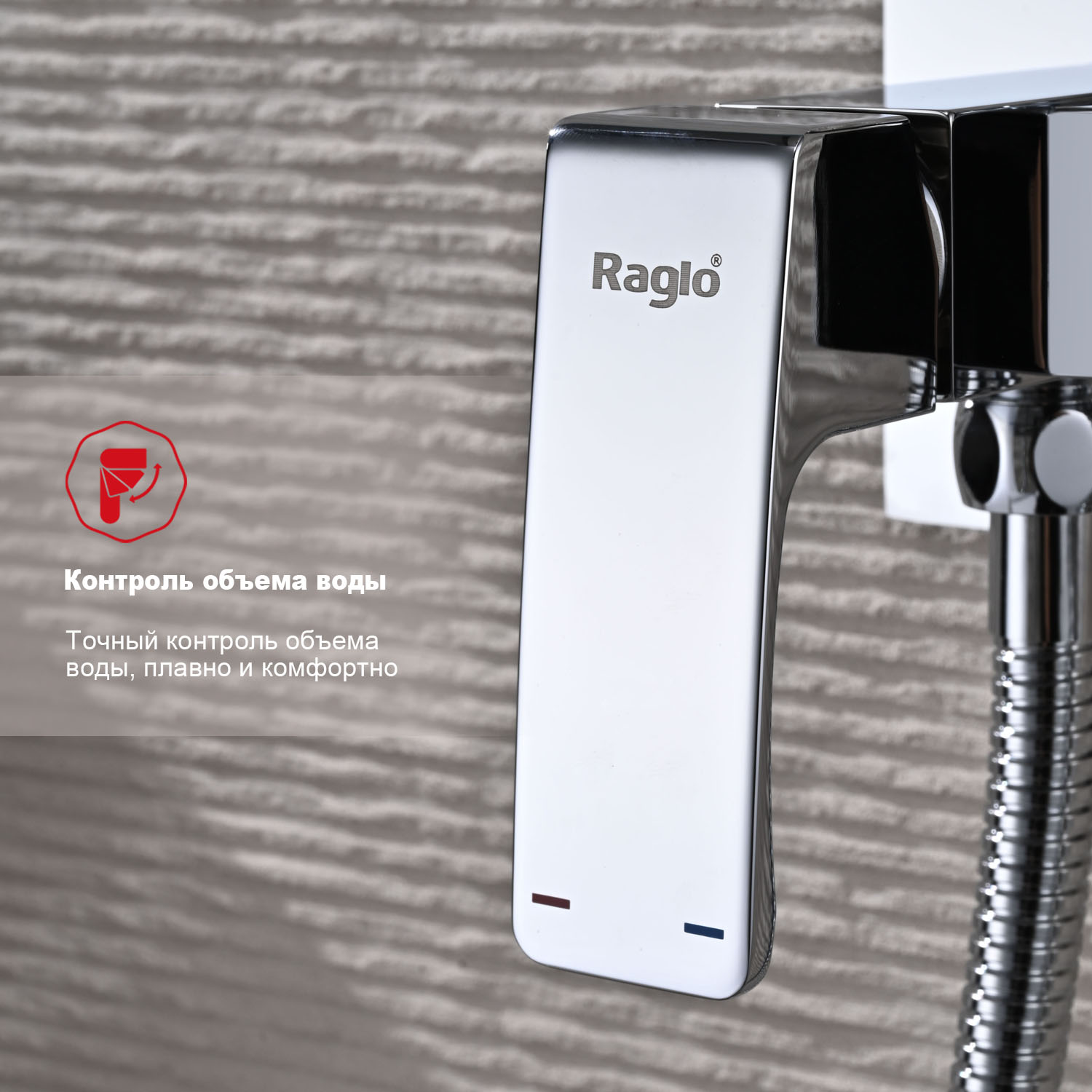 Смеситель Raglo встраиваемый с гигиеническим душем (R01.52) Смеситель Raglo встраиваемый с гигиеническим душем (R01.52) - фото 5