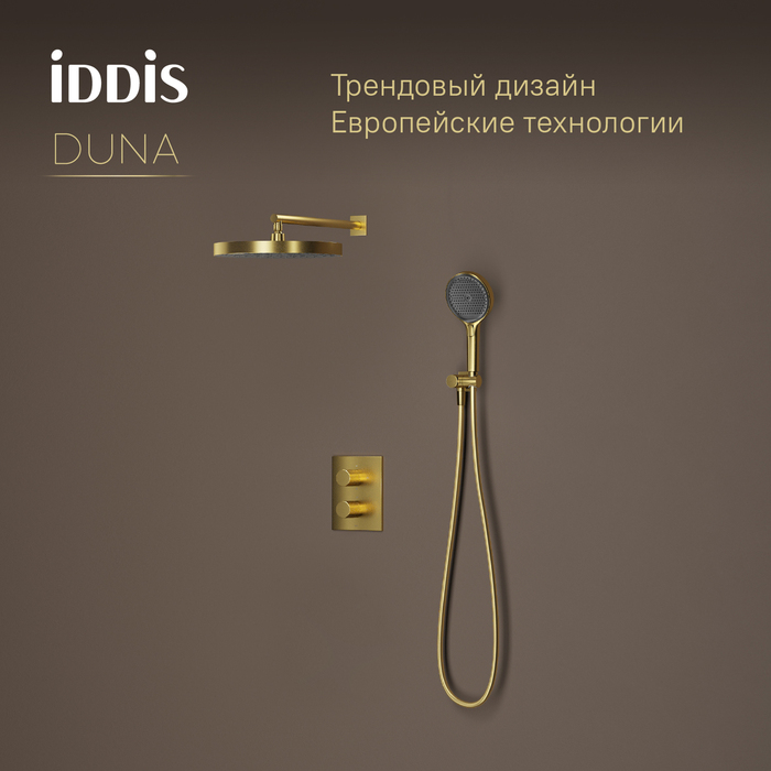 Душевая система IDDIS Duna с тропическим и ручным душем, с термостатом, матовое золото (DUNMG0Ti67) - фото 3
