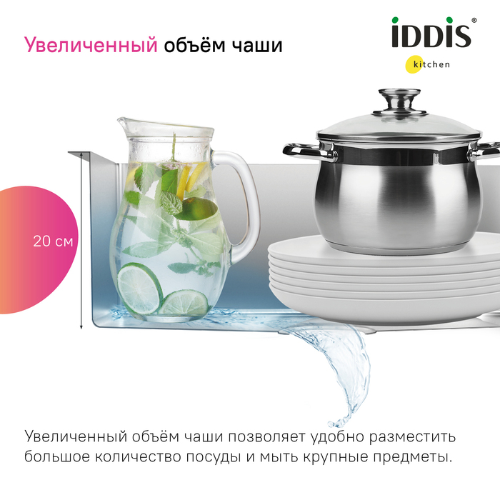 Мойка IDDIS Haze нерж. сталь, графит, 490*510 (HAZ49GMi77) Мойка IDDIS Haze нерж. сталь, графит, 490*510 (HAZ49GMi77) - фото 7