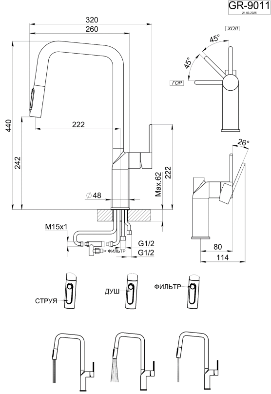Смеситель для кухни GRANULA (9011, АРКТИК) - фото 4