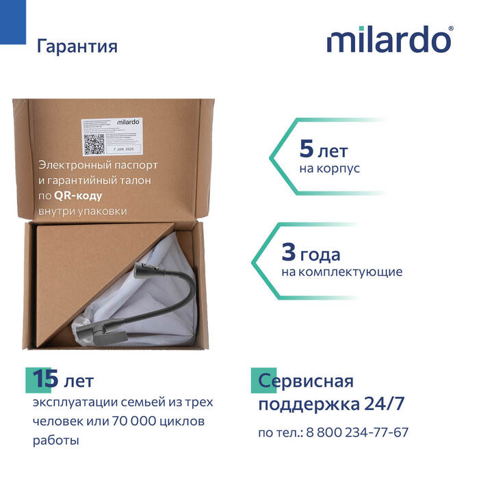 Смеситель для кухни Milardo Poli с гибким изливом, черный матовый (POLBL0FM05) - фото 11