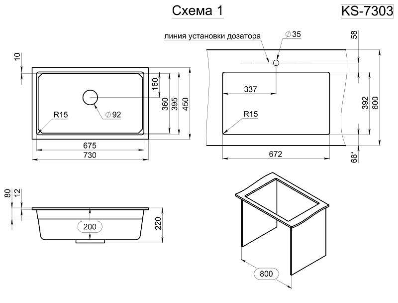 Кухонная мойка GRANULA Kitchen Space (7303U, ЧЁРНЫЙ) - фото 4