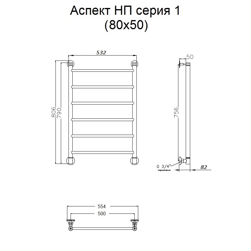 Полотенцесушитель Тругор Аспект НП 1 80*50 (ЛЦ6) (Аспект1/нп8050) Полотенцесушитель Тругор Аспект НП 1 80*50 (ЛЦ6) (Аспект1/нп8050)