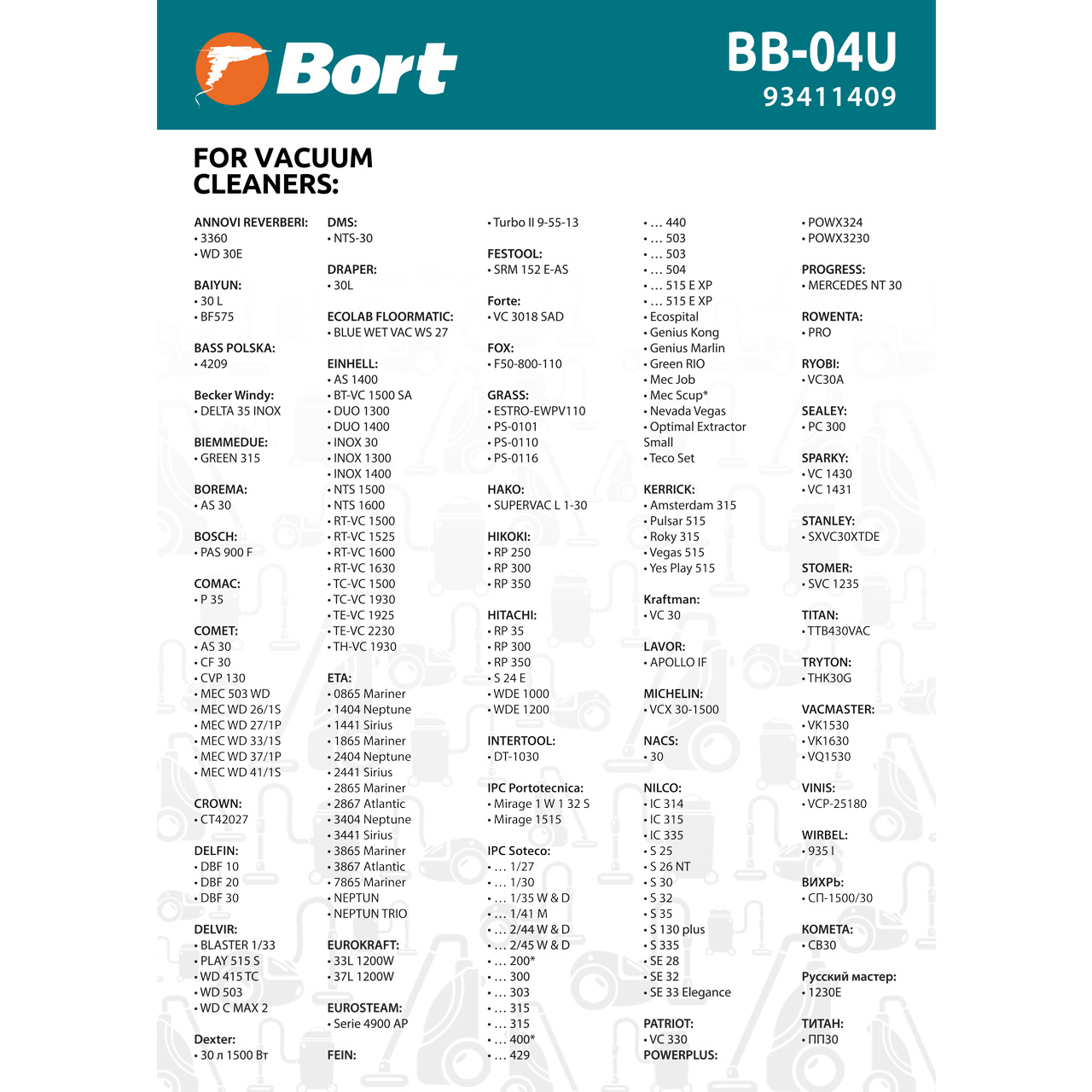Комплект мешков пылесборных для пылесоса Bort BB-04U (93411409) - фото 3
