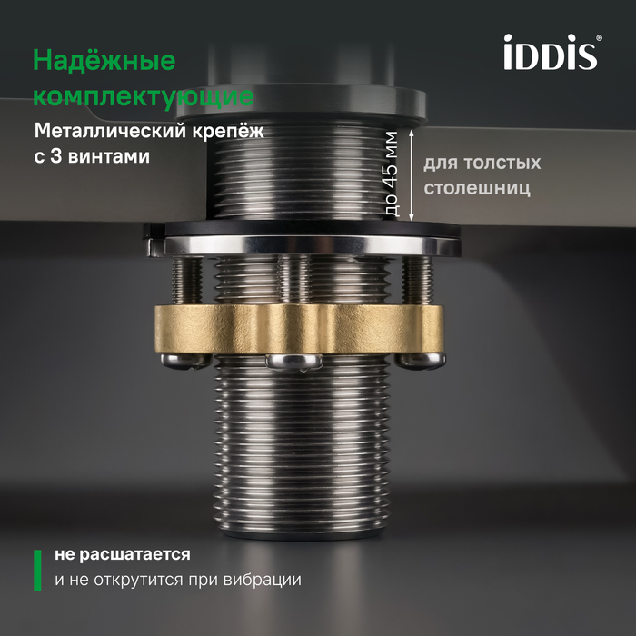 Cмеситель для умывальника IDDIS Эйгер (Aiger) белый матовый (AIGWT00i01) - фото 8