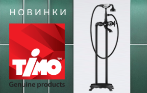 Новинки TIMO апрель 2021-2 Новинки TIMO апрель 2021-2