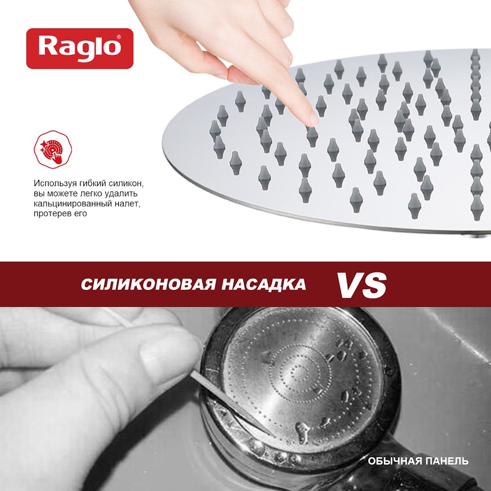 Тропический душ Raglo ∅300мм (нерж) хром (R451.56) Тропический душ Raglo ∅300мм (нерж) хром (R451.56) - фото 4