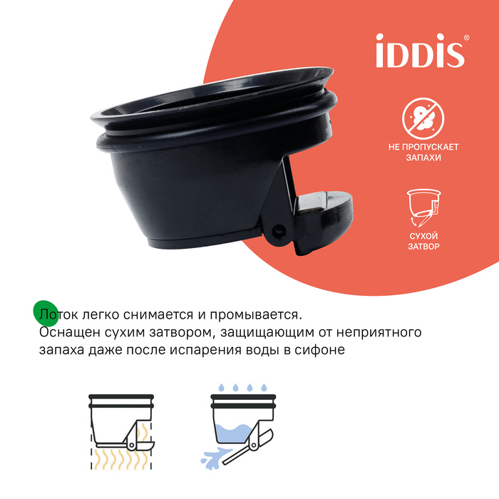 Лоток душевой, сифон 360, комбинированный затвор, перфорированная решетка, 500мм, хром, IDDIS, 975B5SB20DZ - фото 4