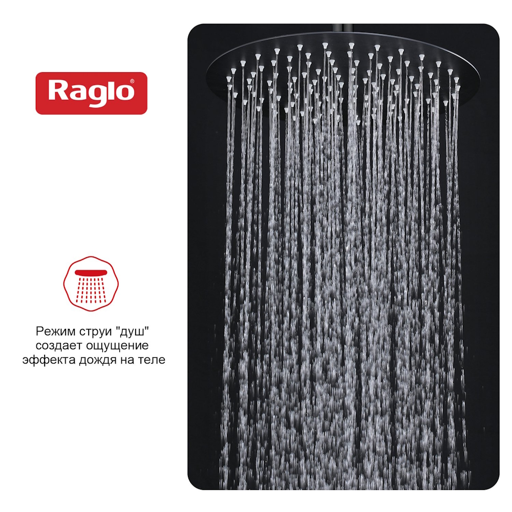 Тропический душ Raglo ∅300мм (нерж) черный (R451.56.06) Тропический душ Raglo ∅300мм (нерж) черный (R451.56.06) - фото 3