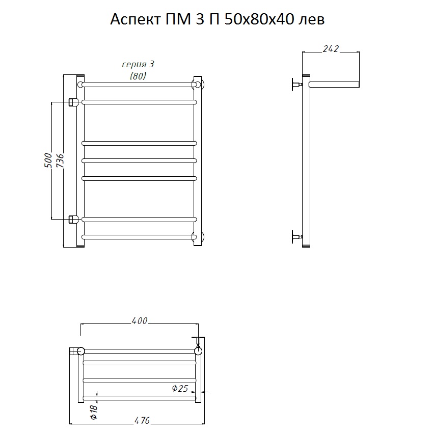Полотенцесушитель Тругор Аспект ПМ 3 П 50*80*40 (ЛЦ6) лев (Аспект3/ПМ508040 П лев) Полотенцесушитель Тругор Аспект ПМ 3 П 50*80*40 (ЛЦ6) лев (Аспект3/ПМ508040 П лев)