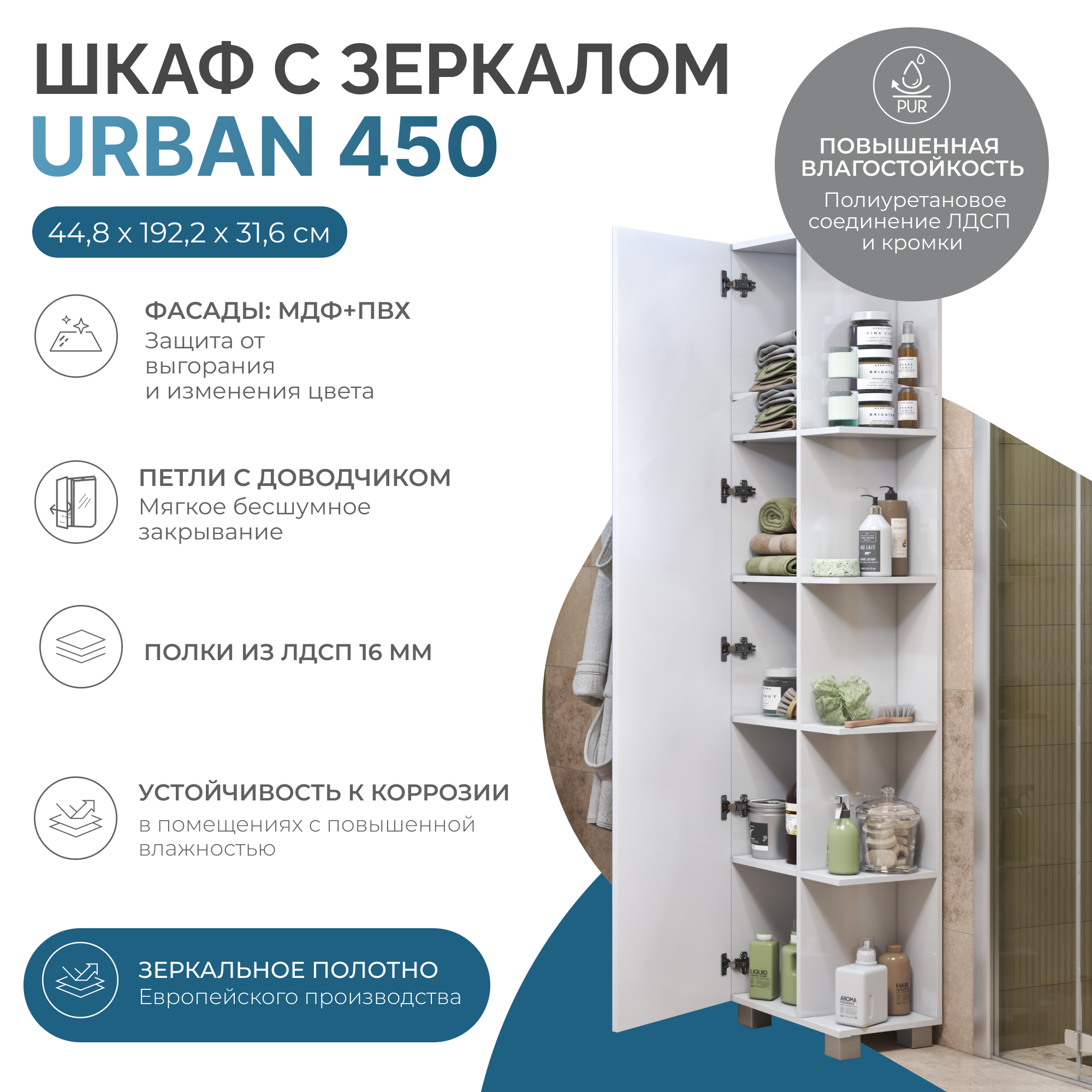 Шкаф VIGO комбинированный Urban 450 с зеркалом (pn.URB.45) Шкаф VIGO комбинированный Urban 450 с зеркалом (pn.URB.45) - фото 7