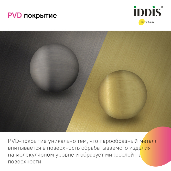 Мойка IDDIS Mate нерж. сталь, графит, 446*446 (MAT44GMi77) Мойка IDDIS Mate нерж. сталь, графит, 446*446 (MAT44GMi77) - фото 10