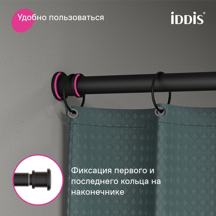 Карниз для ванной комнаты, 110-200 см, черный матовый, Elegante, IDDIS, (RSB0120i14) Карниз для ванной комнаты, 110-200 см, черный матовый, Elegante, IDDIS, (RSB0120i14) - фото 4