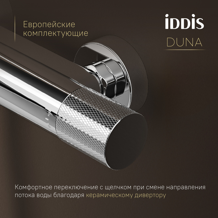 Смеситель для ванны с термостатом IDDIS Duna глянцевый хром (DUNSB02i74WA) Смеситель для ванны с термостатом IDDIS Duna глянцевый хром (DUNSB02i74WA) - фото 7