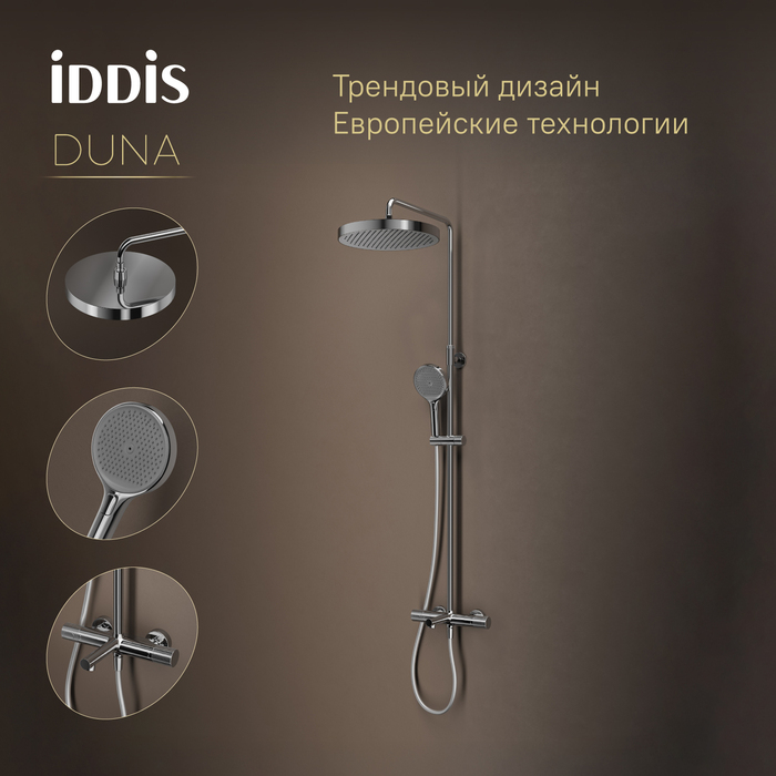 Душевая система IDDIS Duna с тропическим душем,  изливом и термостатом, глянцевый хром (DUNSBSTi06) - фото 3
