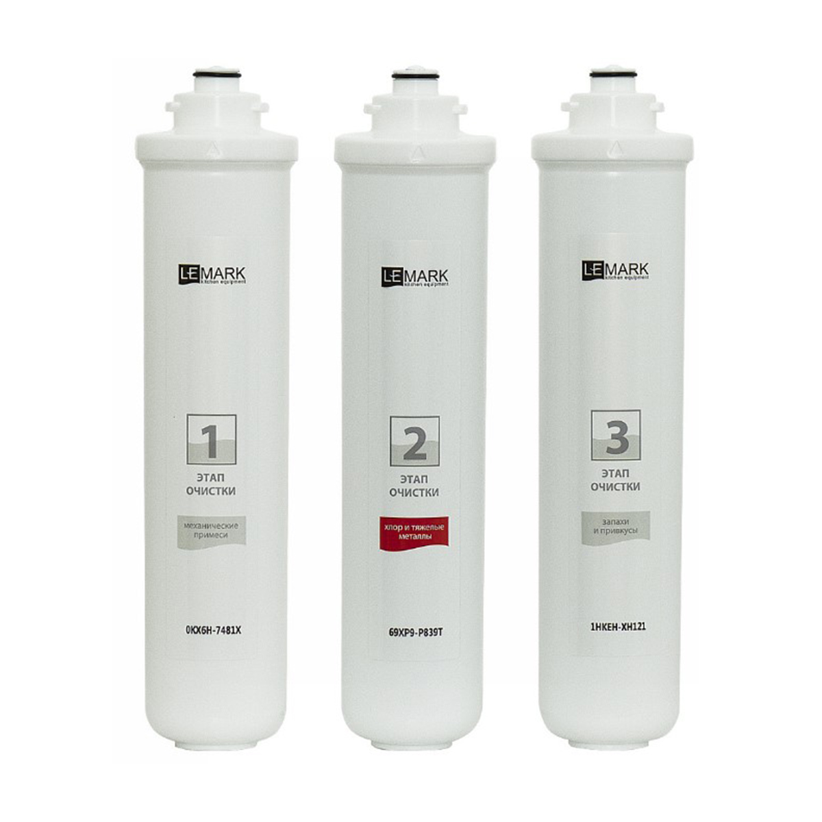 Комплект сменных картриджей Lemark BASIC от хлора и тяжелых металлов (9920088)