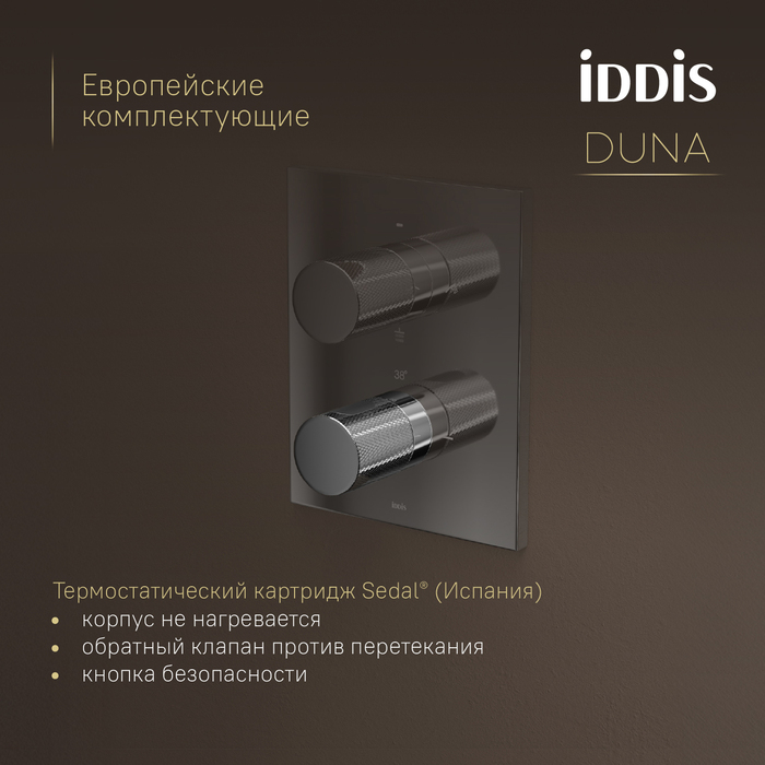 Душевая система IDDIS Duna с тропическим и ручным душем, с термостатом, глянцевый хром (DUNSB0Ti67) Душевая система IDDIS Duna с тропическим и ручным душем, с термостатом, глянцевый хром (DUNSB0Ti67) - фото 5