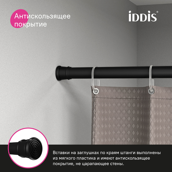 Карниз для ванной комнаты IDDIS Elegante 110-200 см, черный матовый (SRB0120i14) - фото 5