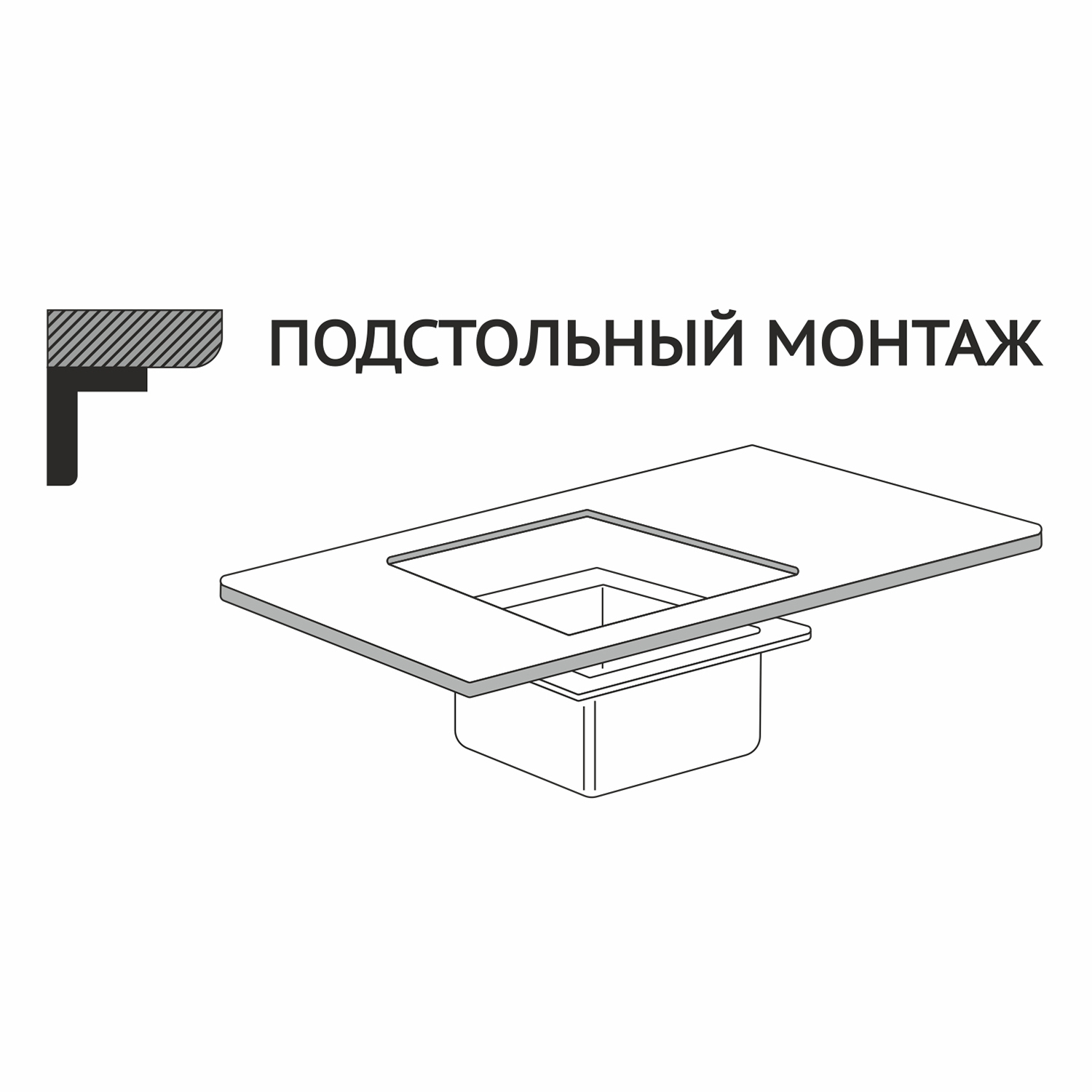 Мойка подст.монтаж 45х45 (3,0) вып 3 1/2 MIXLINE PRO 20см с сифоном (547226) Мойка подст.монтаж 45х45 (3,0) вып 3 1/2 MIXLINE PRO 20см с сифоном (547226) - фото 5