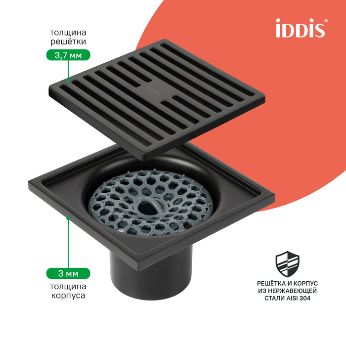 Трап душевой, вертикальный выпуск, сухой затвор, 10х10см, матовый черный, IDDIS, 980CV10BL3DDZ - фото 3