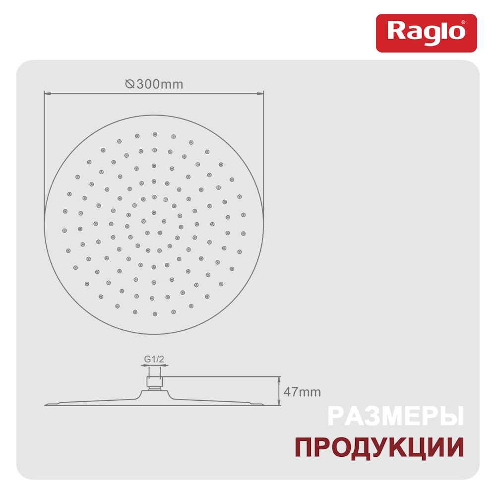 Тропический душ Raglo ∅300мм (нерж) сатин золотой (R451.56.03) Тропический душ Raglo ∅300мм (нерж) сатин золотой (R451.56.03) - фото 6