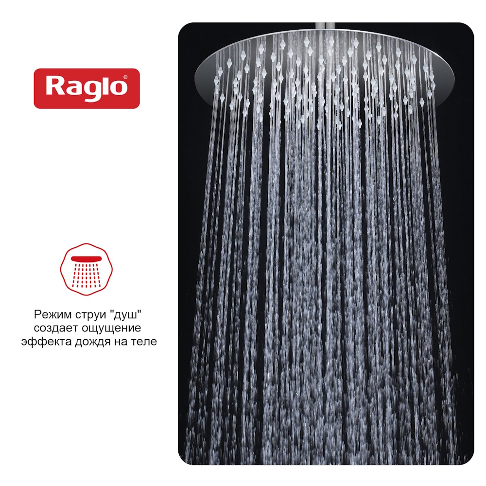 Тропический душ Raglo ∅300мм (нерж) хром (R451.56) Тропический душ Raglo ∅300мм (нерж) хром (R451.56) - фото 3