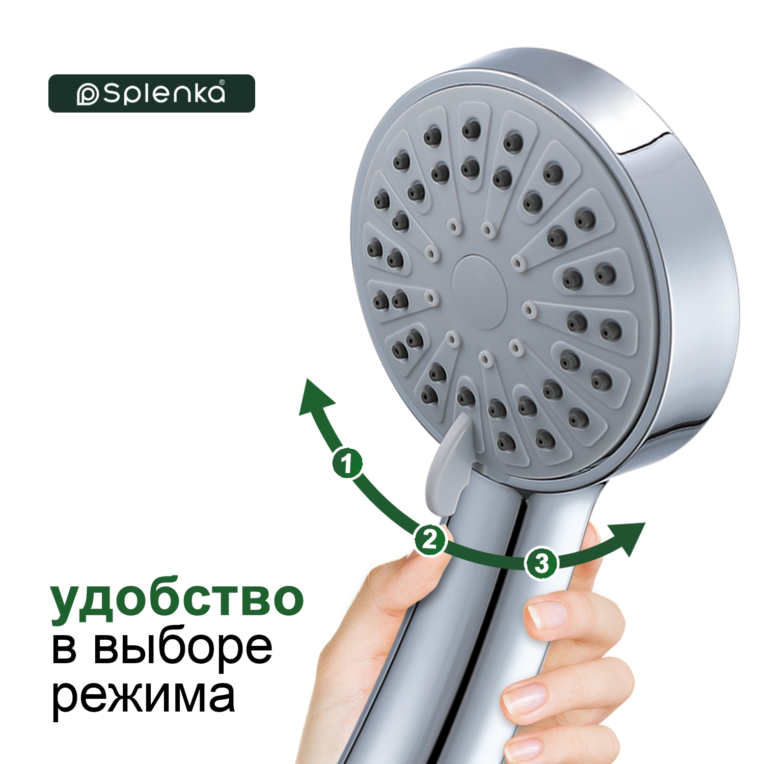 Лейка для душа Splenka 3-режима, хром (S450.01) Лейка для душа Splenka 3-режима, хром (S450.01) - фото 2