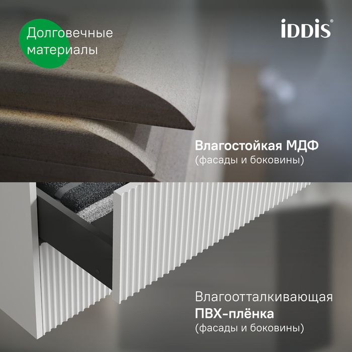 Пенал подвесной IDDIS Билд (Bild) 2.0, 30 см, белый (BIL30W1i97) - фото 8