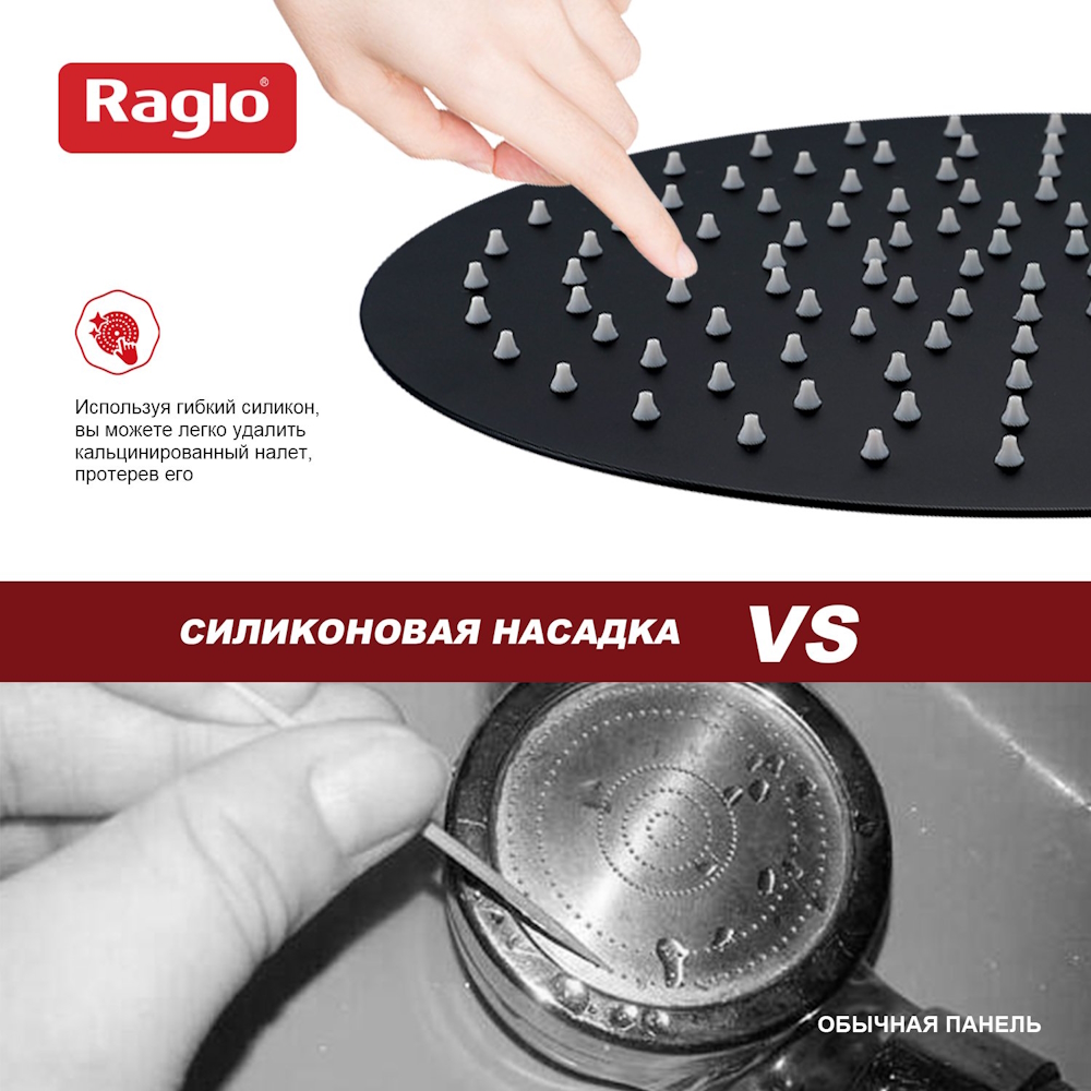 Тропический душ Raglo ∅300мм (нерж) черный (R451.56.06) Тропический душ Raglo ∅300мм (нерж) черный (R451.56.06) - фото 4
