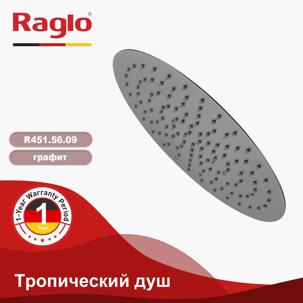 Тропический душ Raglo ∅300мм (нерж) графит (R451.56.09) Тропический душ Raglo ∅300мм (нерж) графит (R451.56.09) - фото 2