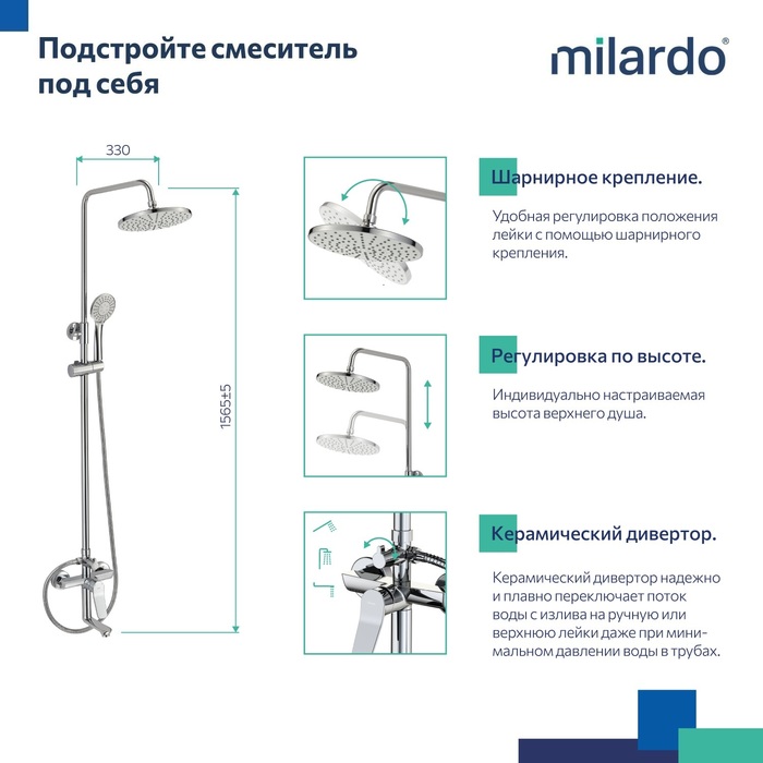 Душевая система с тропическим душем Milardo Enjoy хром глянцевый (ENJSB3FM06) - фото 6