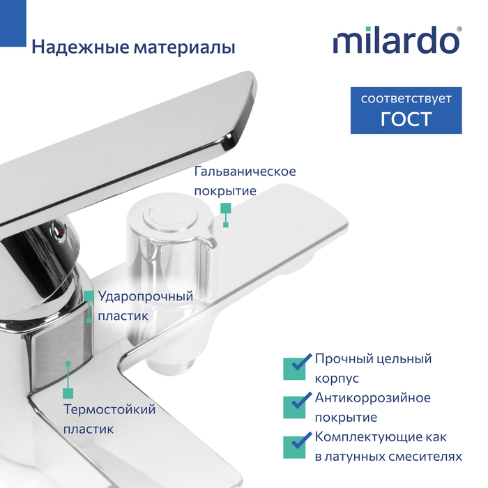 Смеситель для ванны,хром глянцевый, Poli, Milardo (POLSB00M02) - фото 6