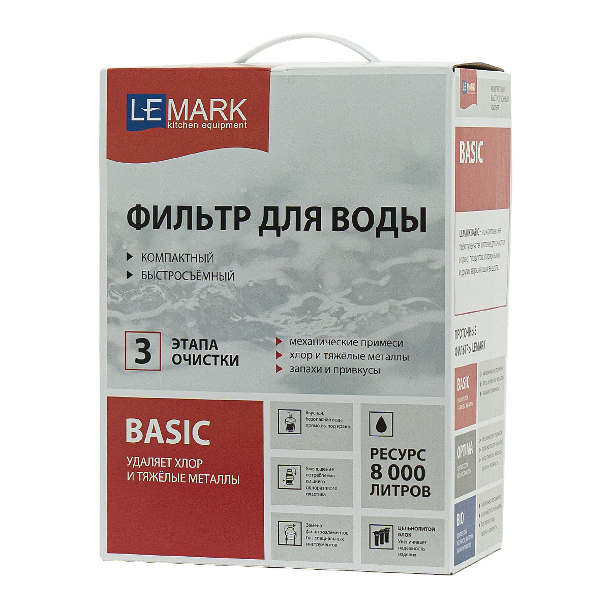 Комплект LEMARK Смеситель LM3075BL для кухни + Фильтр BASIC для очистки воды (LM3075BL085) - фото 5