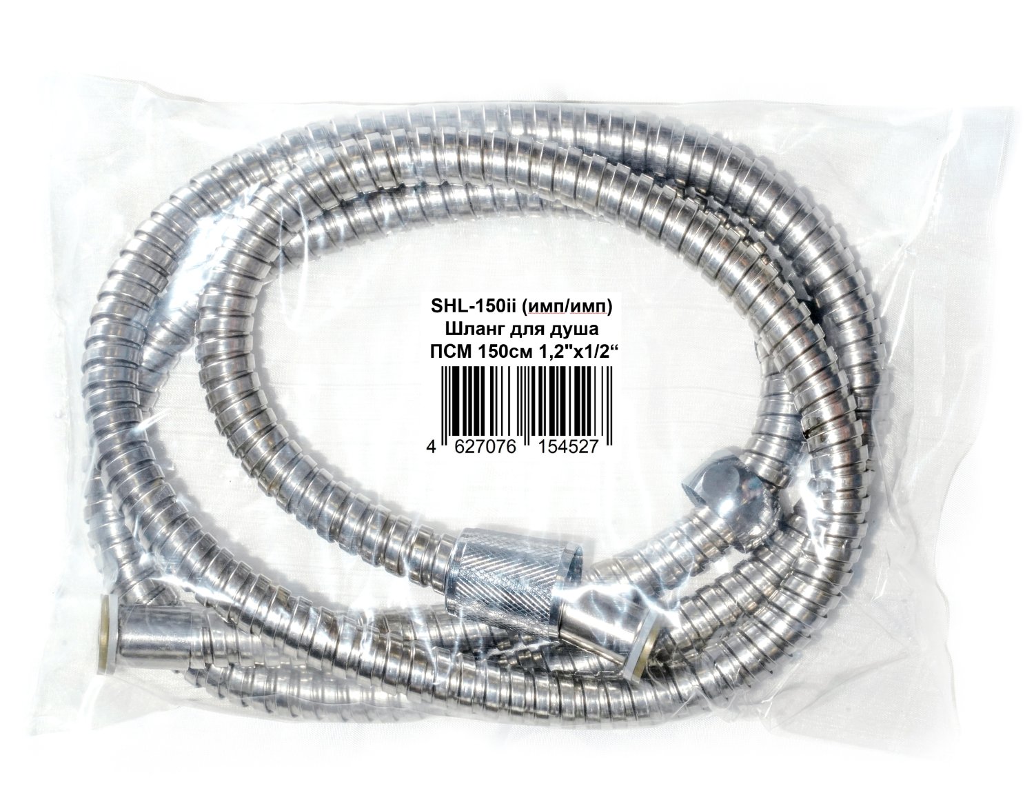 Шланг для душа ПСМ 150см 1,2"х1/2" (имп/имп) (SHL-150ii)