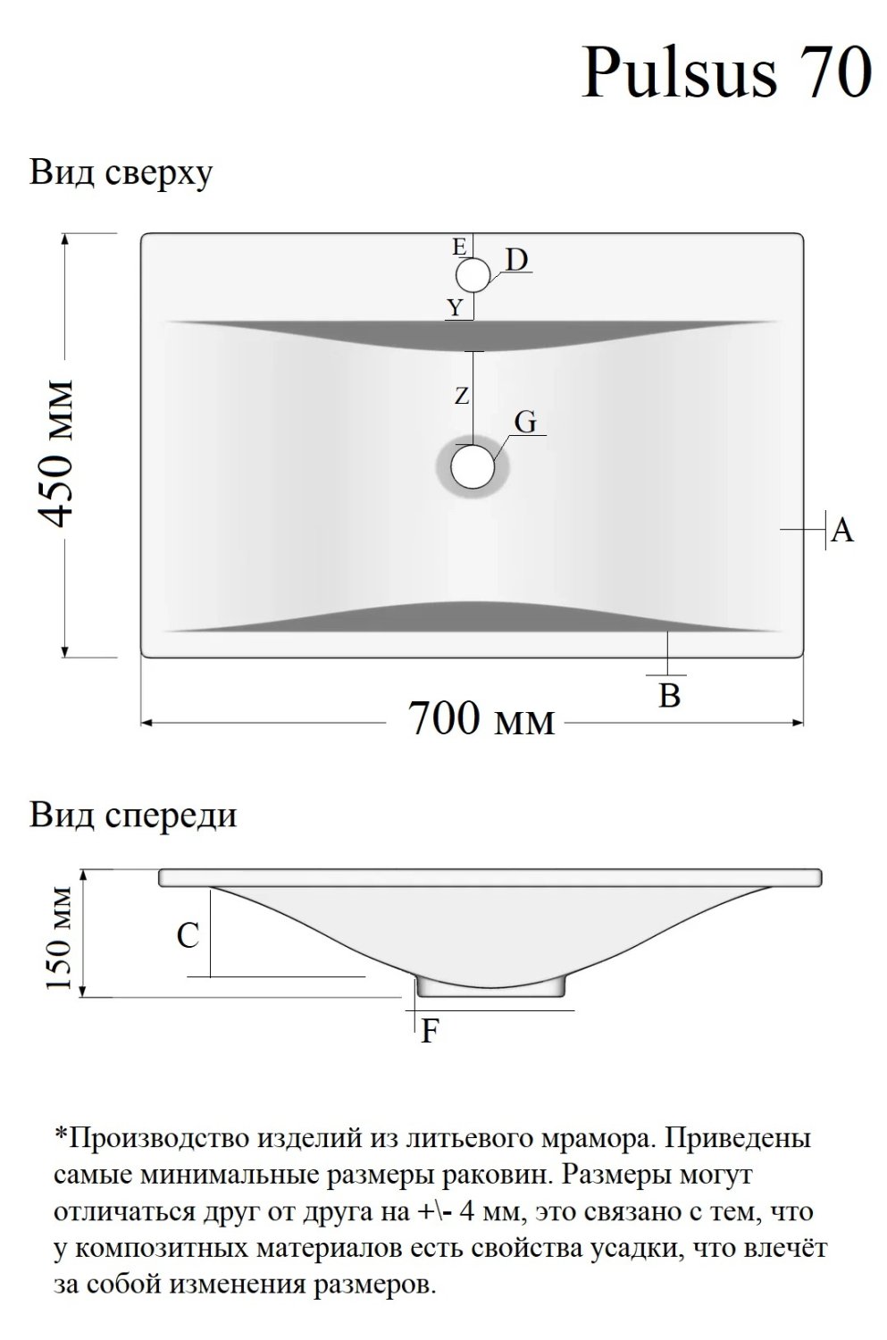 Раковина VIGO Pulsus 70 (rkPUL.70-81) - фото 7