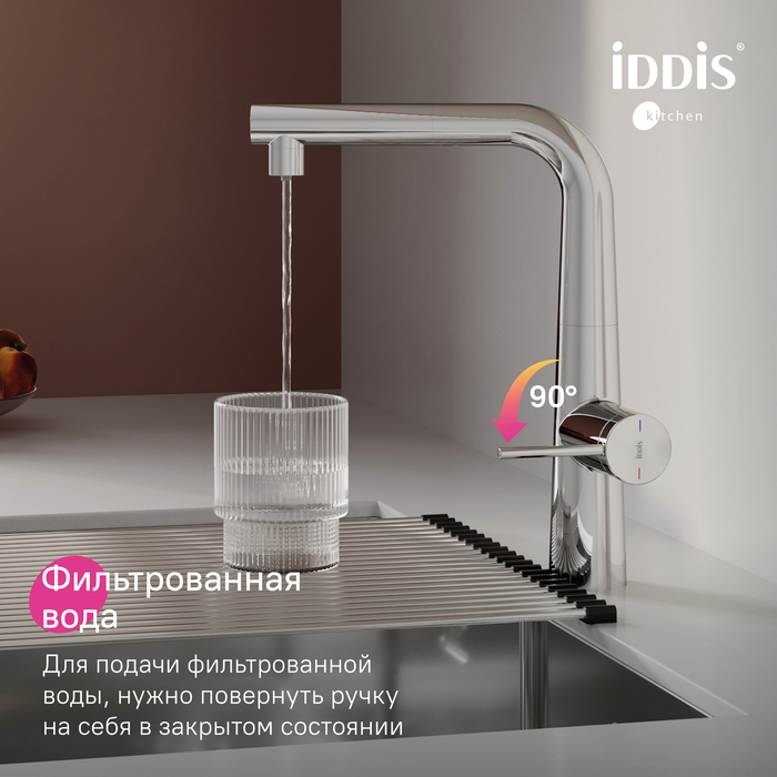 Смеситель для кухни IDDIS Pure с фильтром и выдвижным изливом, хром (PURSBPFi05N) - фото 5