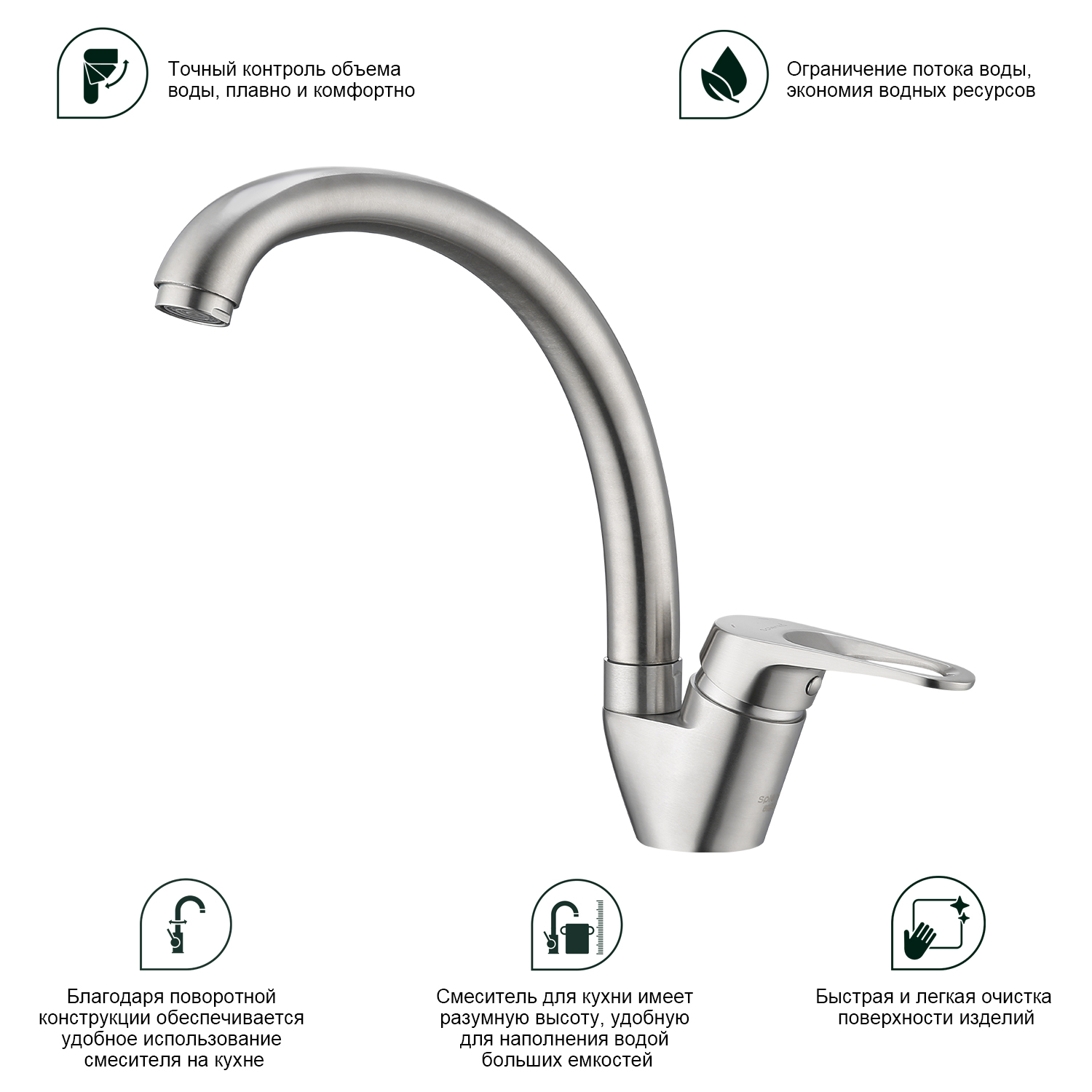 Смеситель Splenka для кухни (S202.41.05) - фото 2