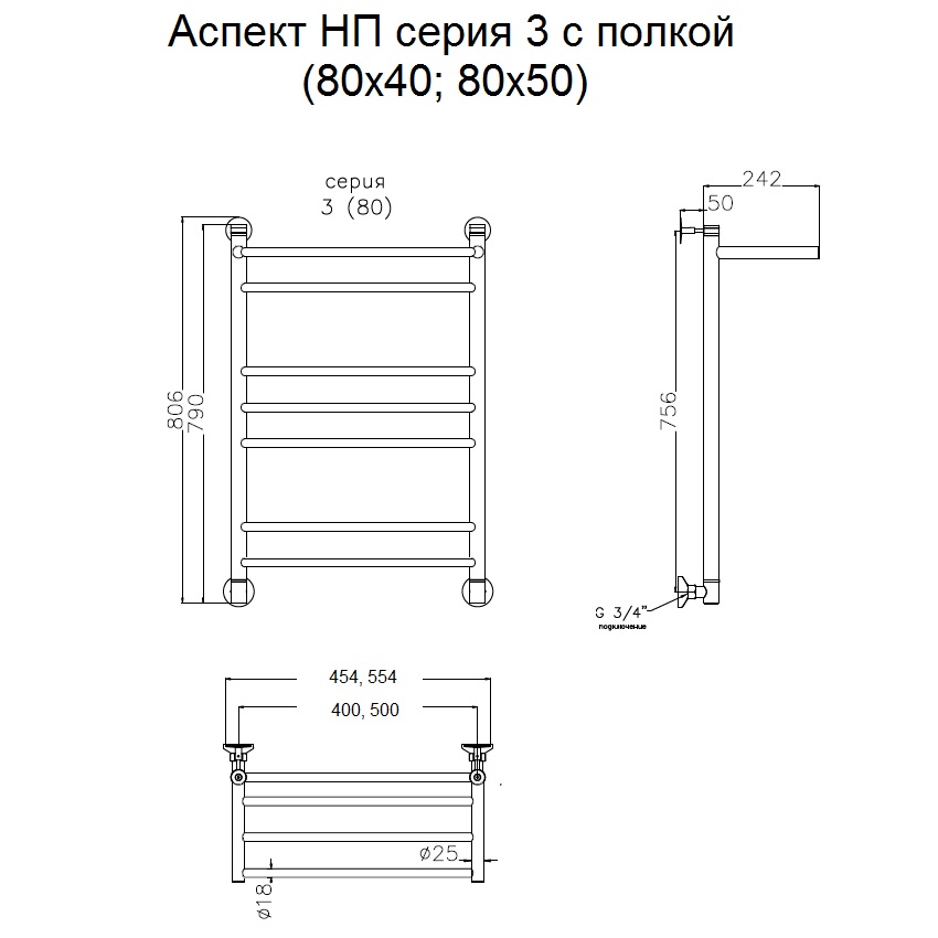 Полотенцесушитель Тругор Аспект НП 3 П 80*50 (ЛЦ6) (Аспект3/нп8050 П) Полотенцесушитель Тругор Аспект НП 3 П 80*50 (ЛЦ6) (Аспект3/нп8050 П)